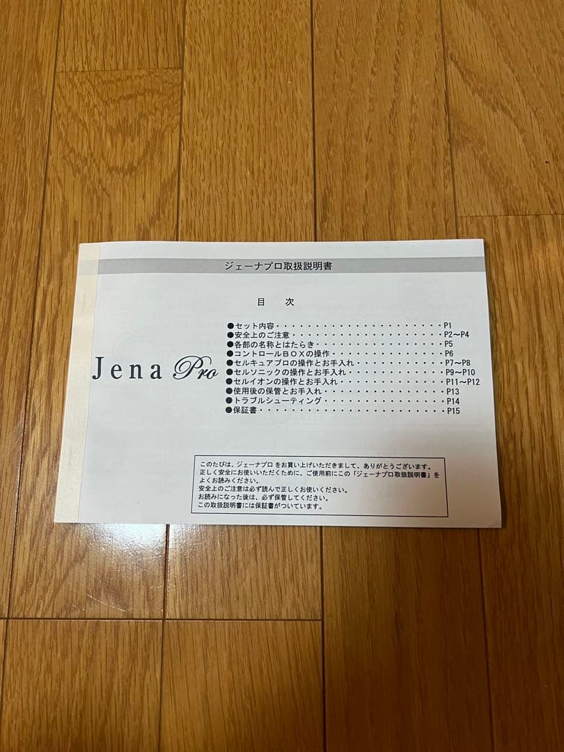 Dr.Jena Pro 美顔器