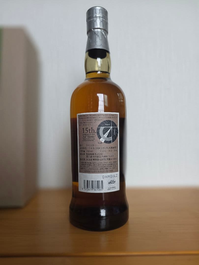 厚岸はくろ　白露　2023　700ml