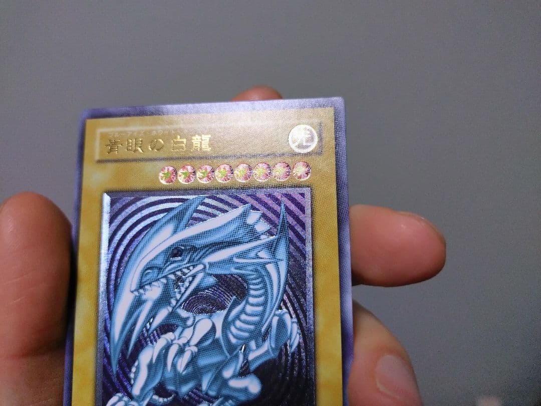 小野　遊戯王　ブルーアイズ　旧レリーフ　アルティメットレア　微青艶