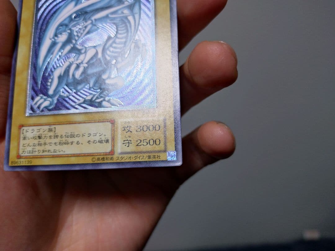 小野　遊戯王　ブルーアイズ　旧レリーフ　アルティメットレア　微青艶