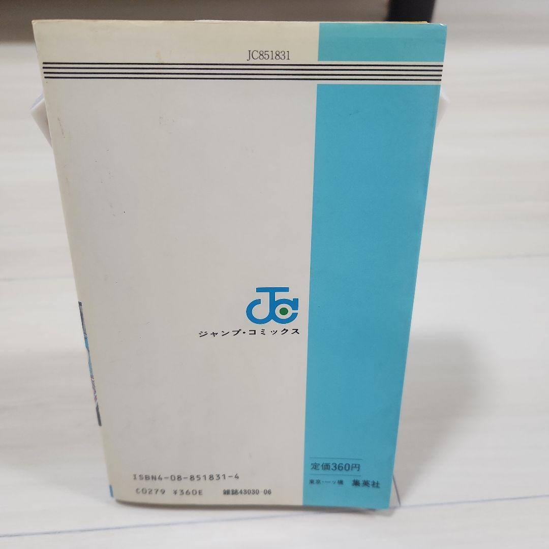 ドラゴンボール　初版　１巻