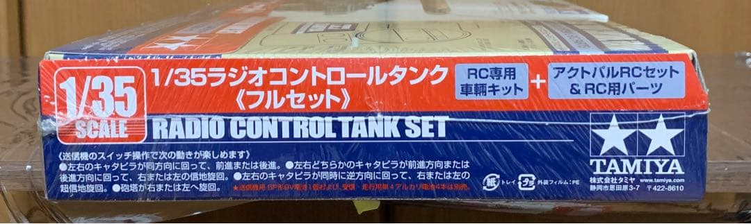 TAMIYA  1/35 NO.242
ドイツ連邦軍主力戦車レオパルト2 A5