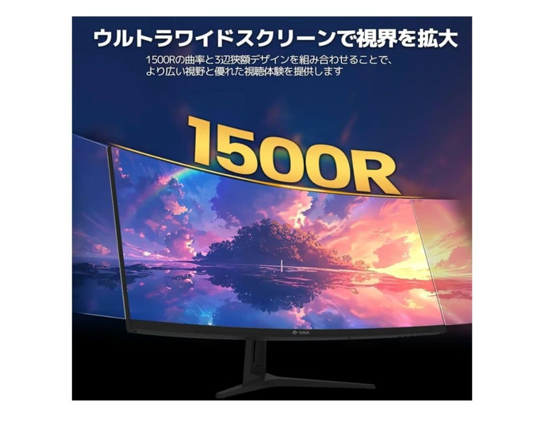 CRUA CR340HDU 34インチ 湾曲 ウルトラワイドモニター 新品未使用