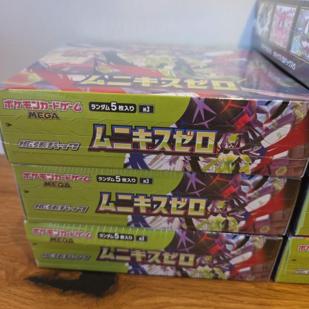 シュリンク付き　ムニキスゼロ　7BOX