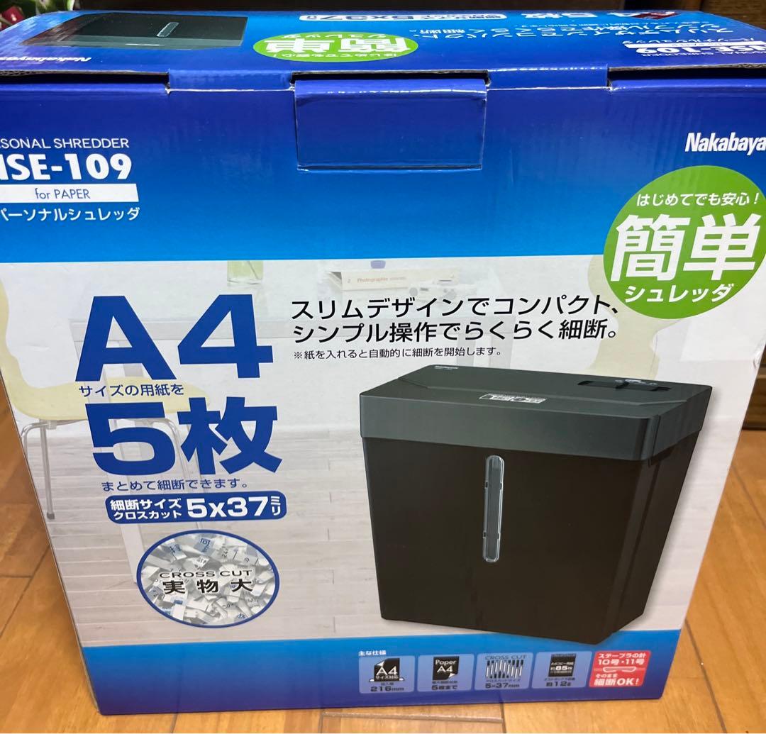 Nakabayashi 家庭用シュレッダー NSE-109 A4 5枚まとめ細断