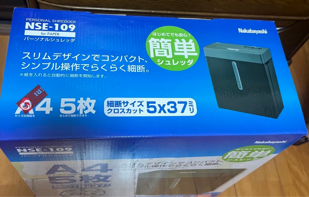 Nakabayashi 家庭用シュレッダー NSE-109 A4 5枚まとめ細断