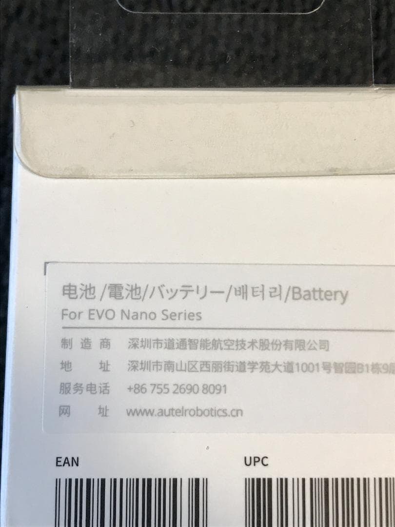 【国内正規品/新品】Evo Nanoシリーズ バッテリー+マルチチャージャー
