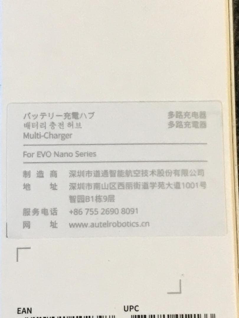 【国内正規品/新品】Evo Nanoシリーズ バッテリー+マルチチャージャー