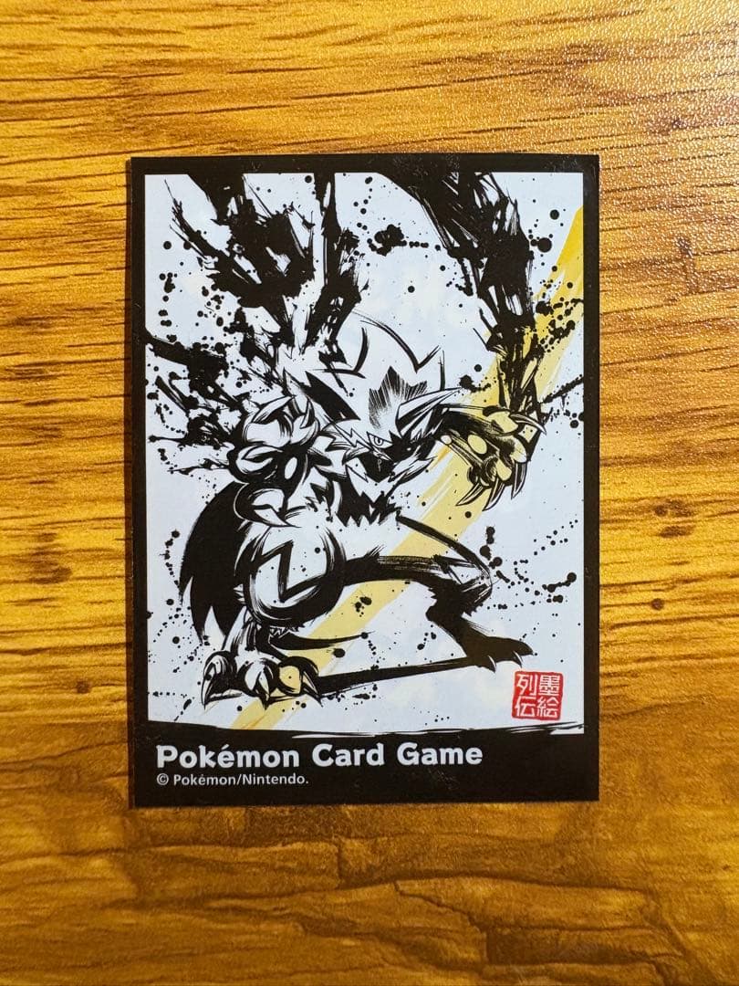 ピカチュウ＆ゼクロムGX SAR