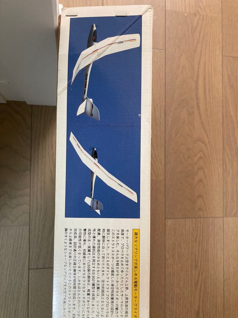 KYOSHO STRATUS SPORTS 電動グライダー