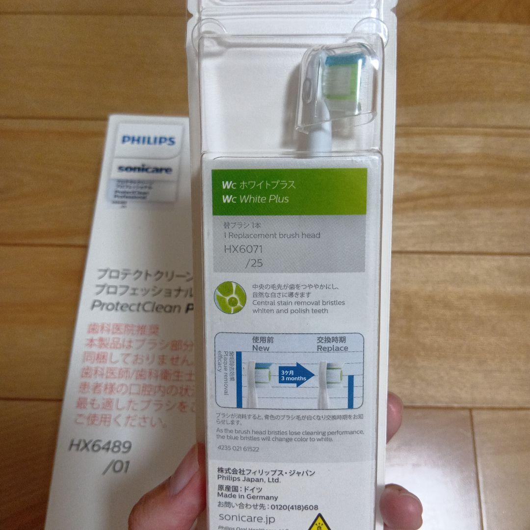 PHILIPS 電動歯ブラシ 充電器付き