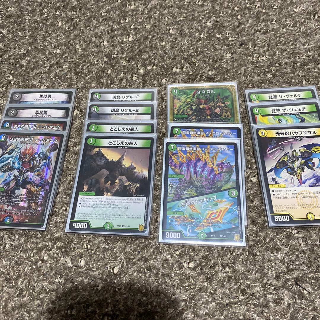 デュエル・マスターズ　引退品