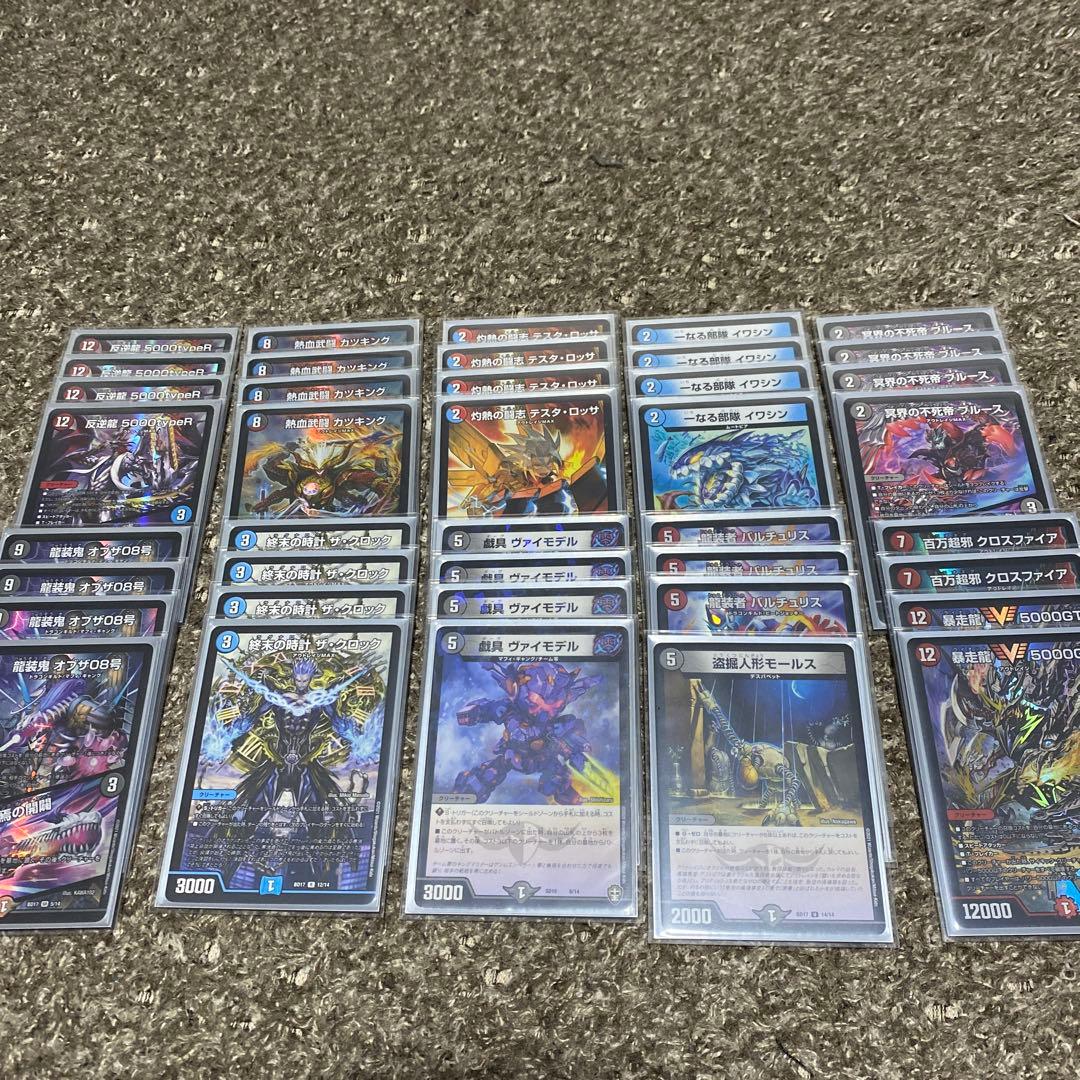 デュエル・マスターズ　引退品