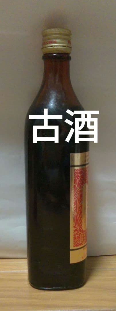 限定セール▶ 〘古酒〙 陳年　紹興酒　ワイン　台湾産　インテリア　ビンテージ匿名