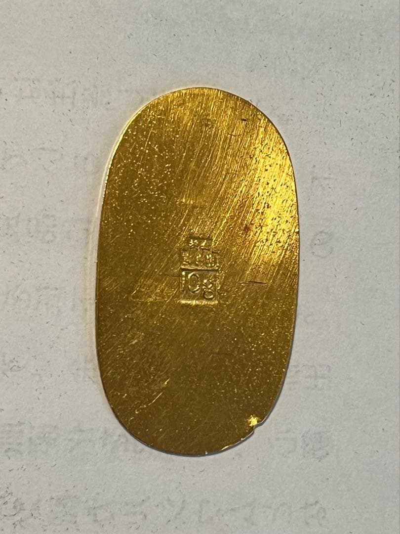 小判　金 10g 京都　寺内　純金