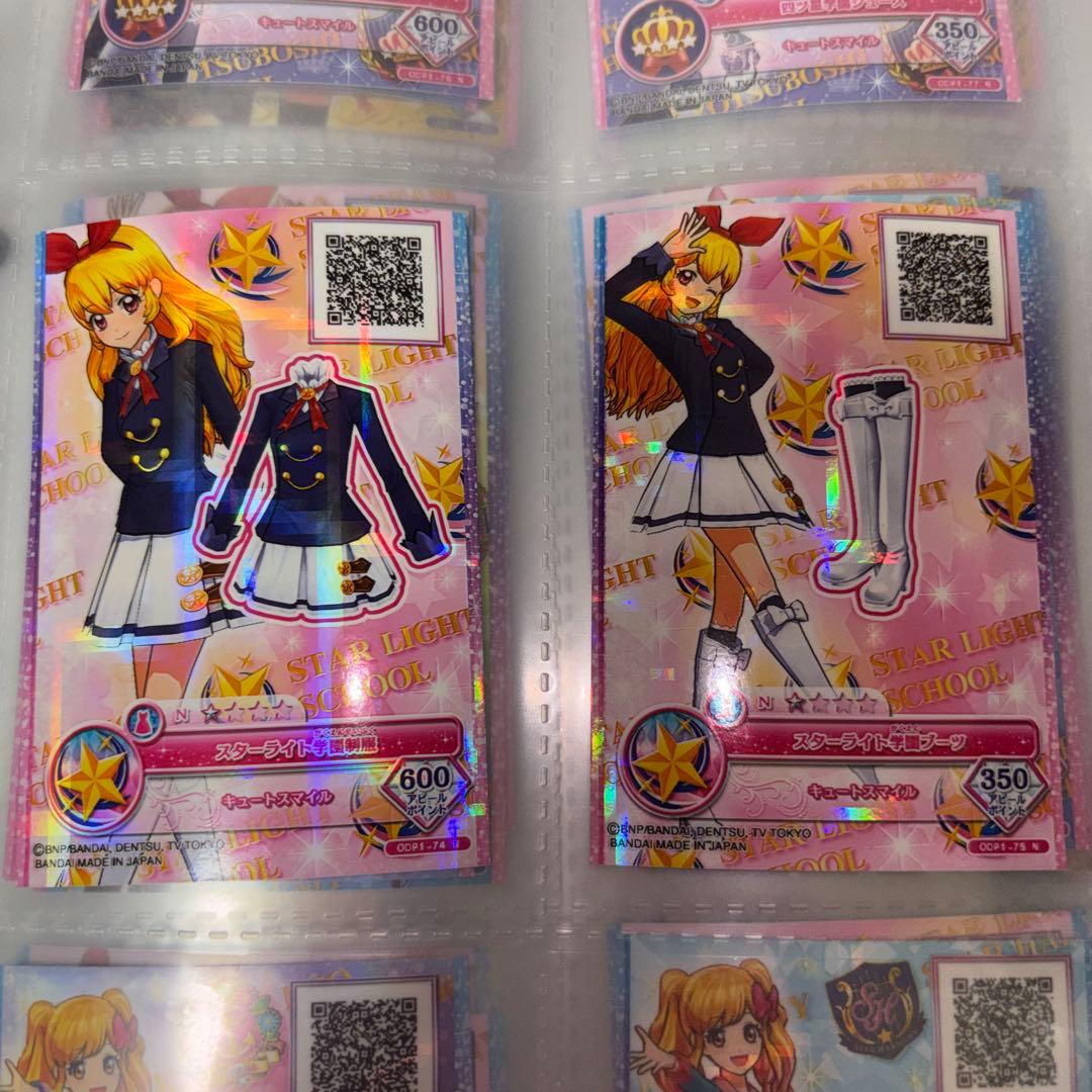 アイカツ！スターライト学園制服