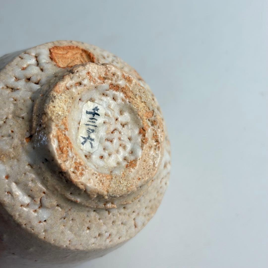 坂田泥華 萩 ぐい呑み 共箱 萩焼 酒盃 酒器 陶器