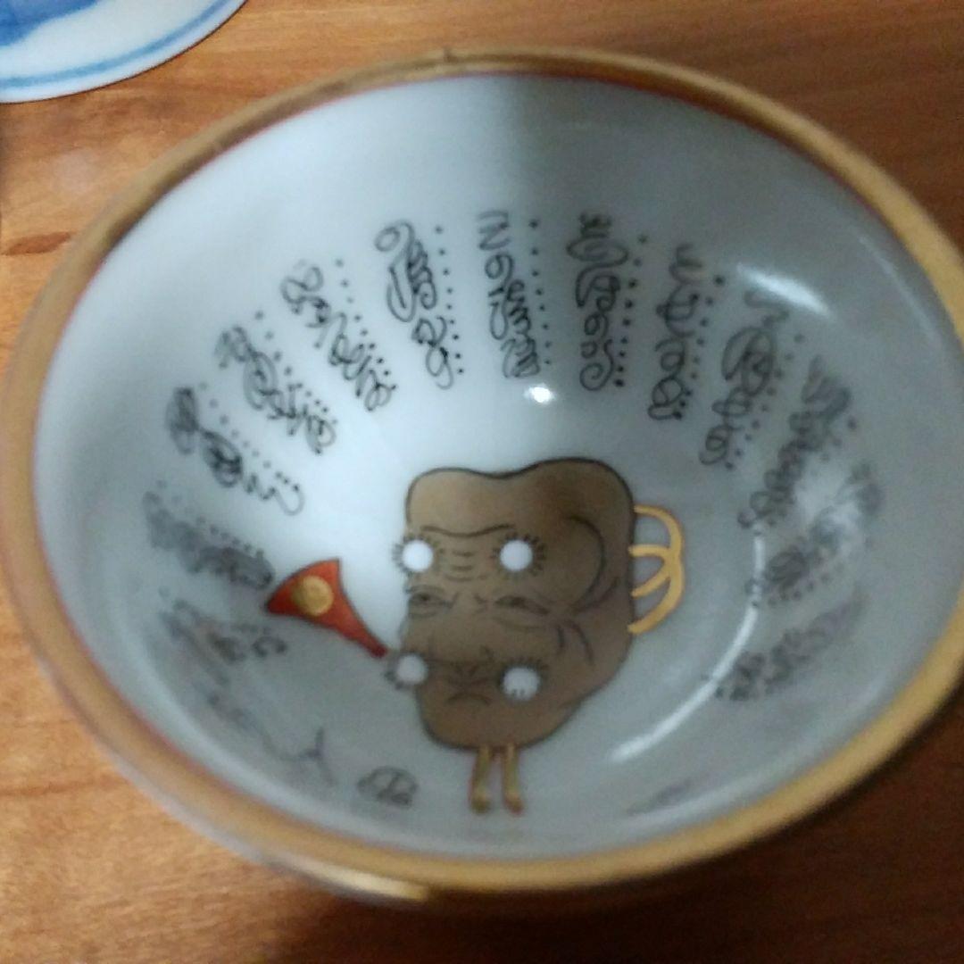 九谷焼　古九谷焼　手描き　染め付け　猪口　１０客