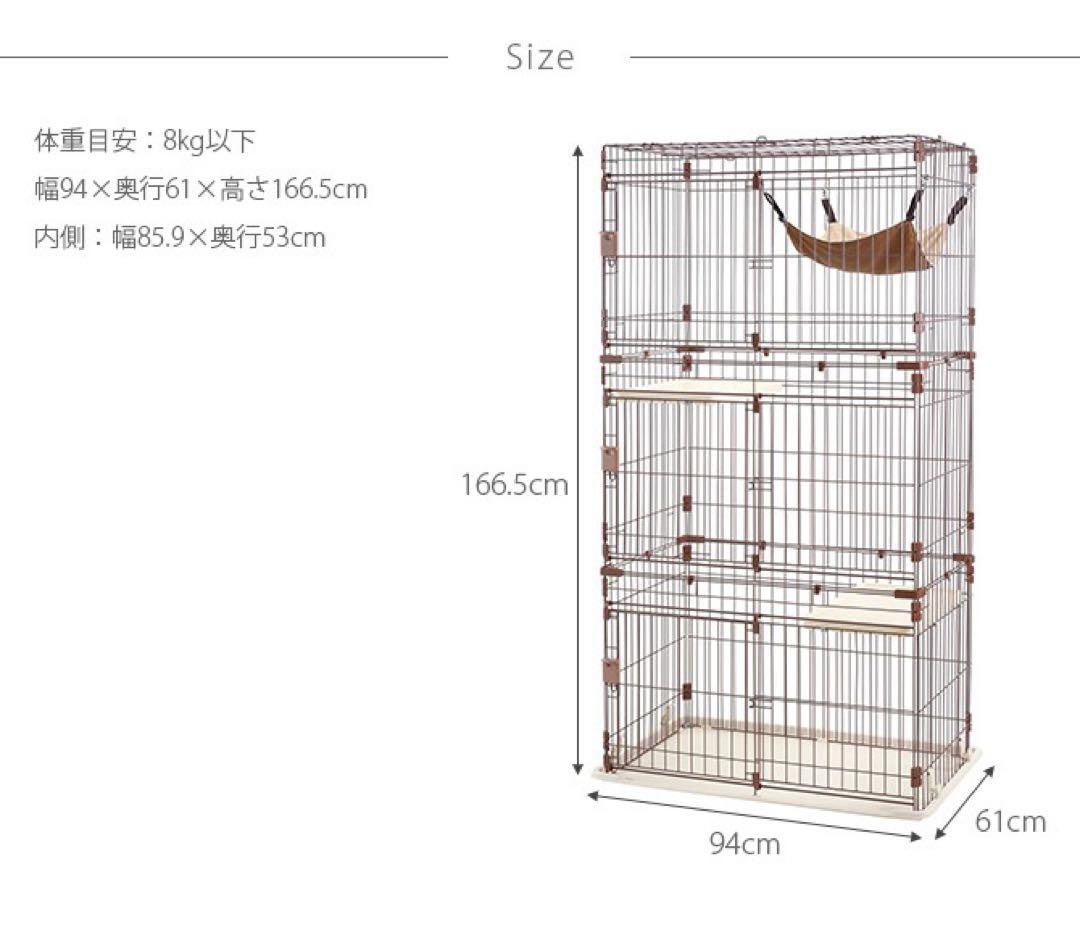 キャットケージ リラックスサークル Richell 猫用ケージ 3段ネコケージ