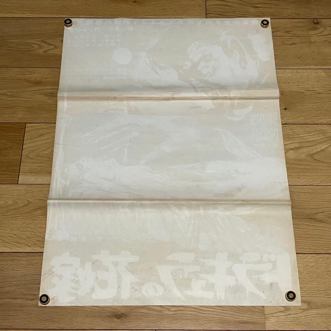 当時物 映画ポスター 吸血鬼ドラキュラの花嫁 テレンス・フィッシャー