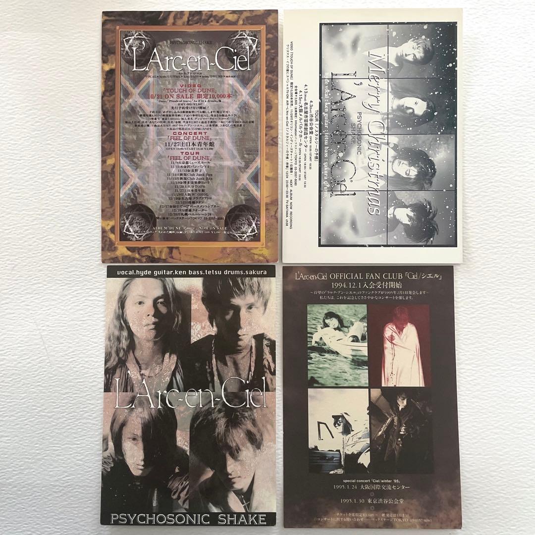 L'Arc〜en〜Ciel ラルクアンシエル / インディーズ ポストカード