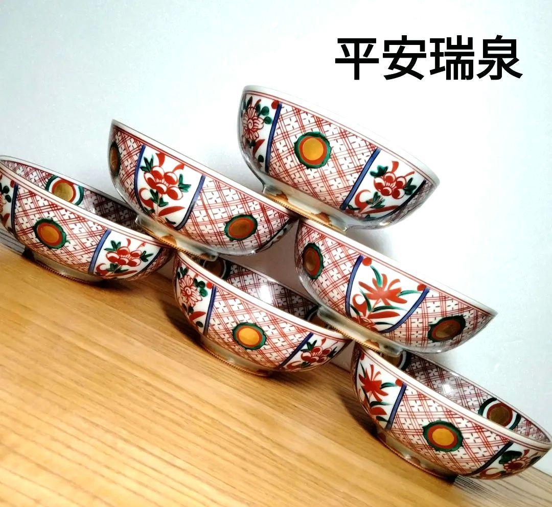 ☆ 平安瑞泉 清水焼 赤絵茶碗