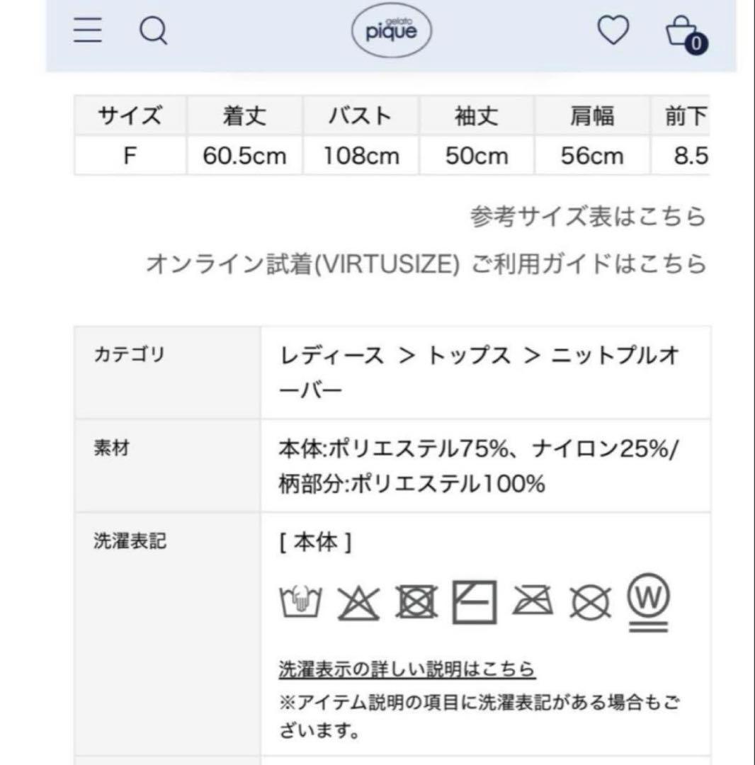 GELATO PIQUE バレンタイン ハートアランプルオーバー