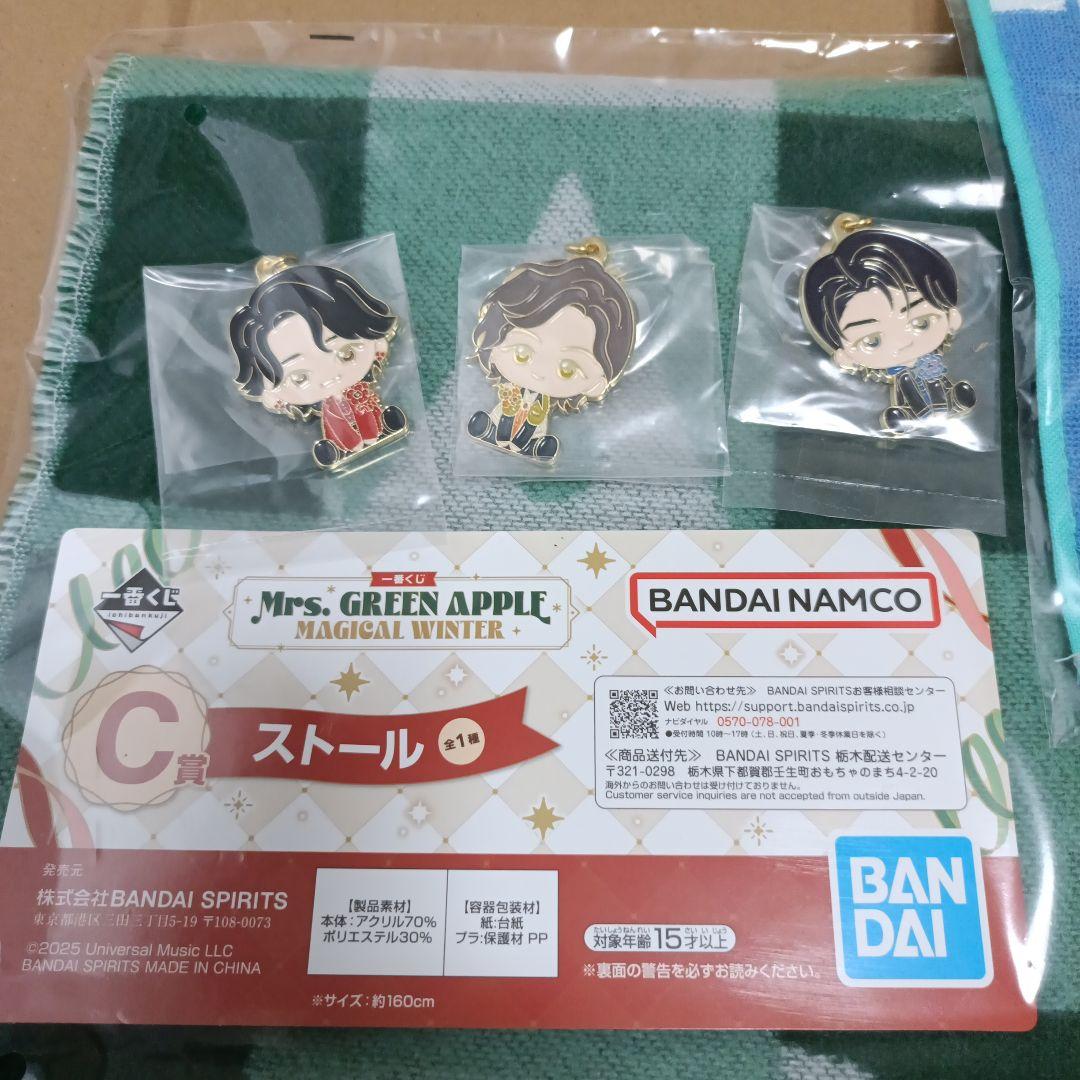 Mrs. GREEN APPLE一番くじストールとキーホルダーセット　タオル付き