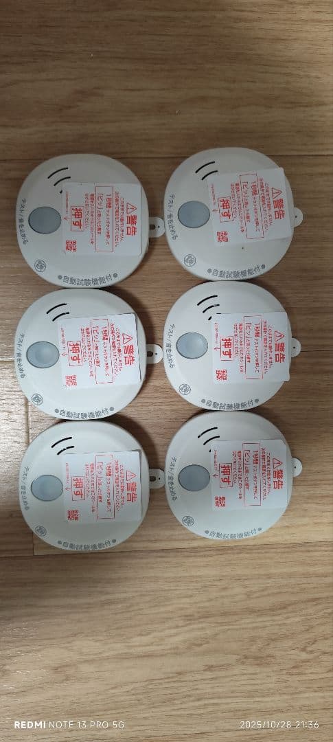 ホーチキ 住宅用火災警報器 SS-2LT-10HCC 25個セット