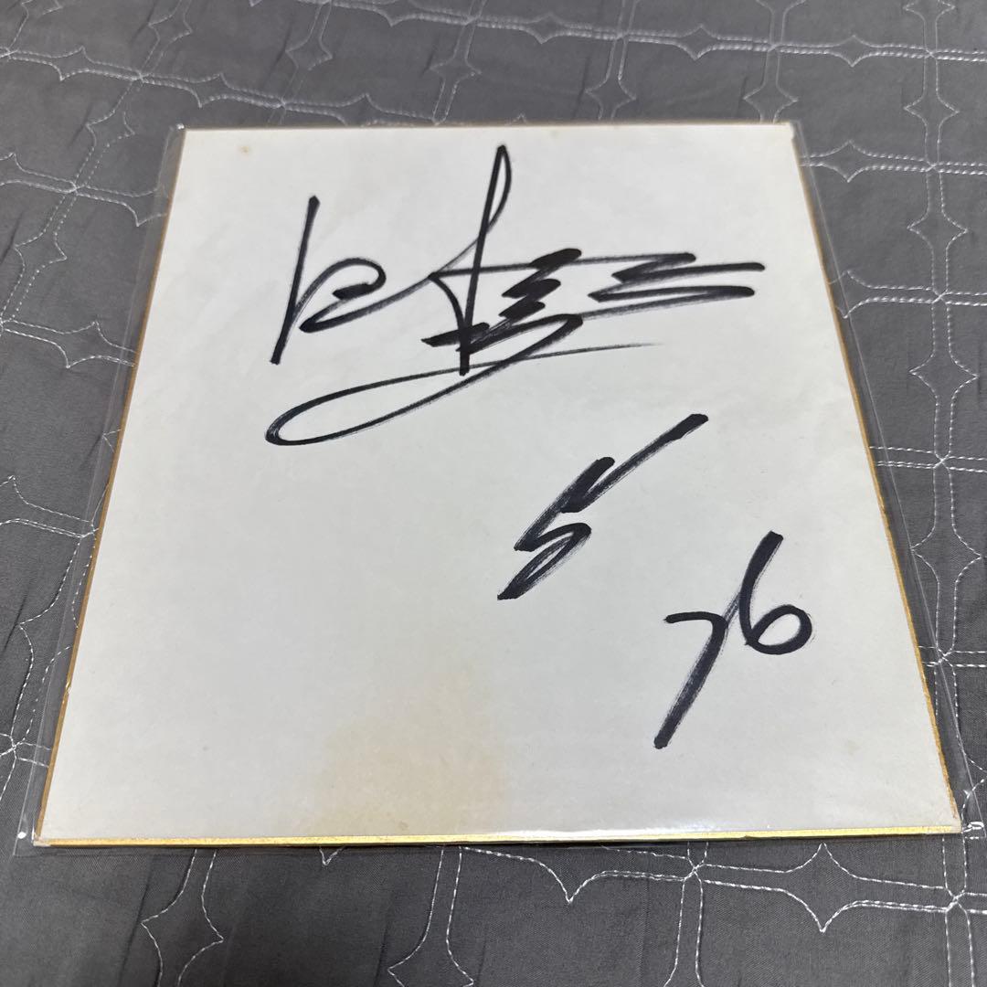 江夏豊　阪神　日ハム　広島　直筆サイン色紙