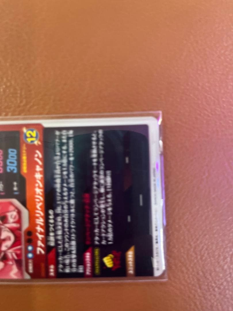 ドラゴンボールスーパーダイバーズ SDV3-043 パラレル　バーダック