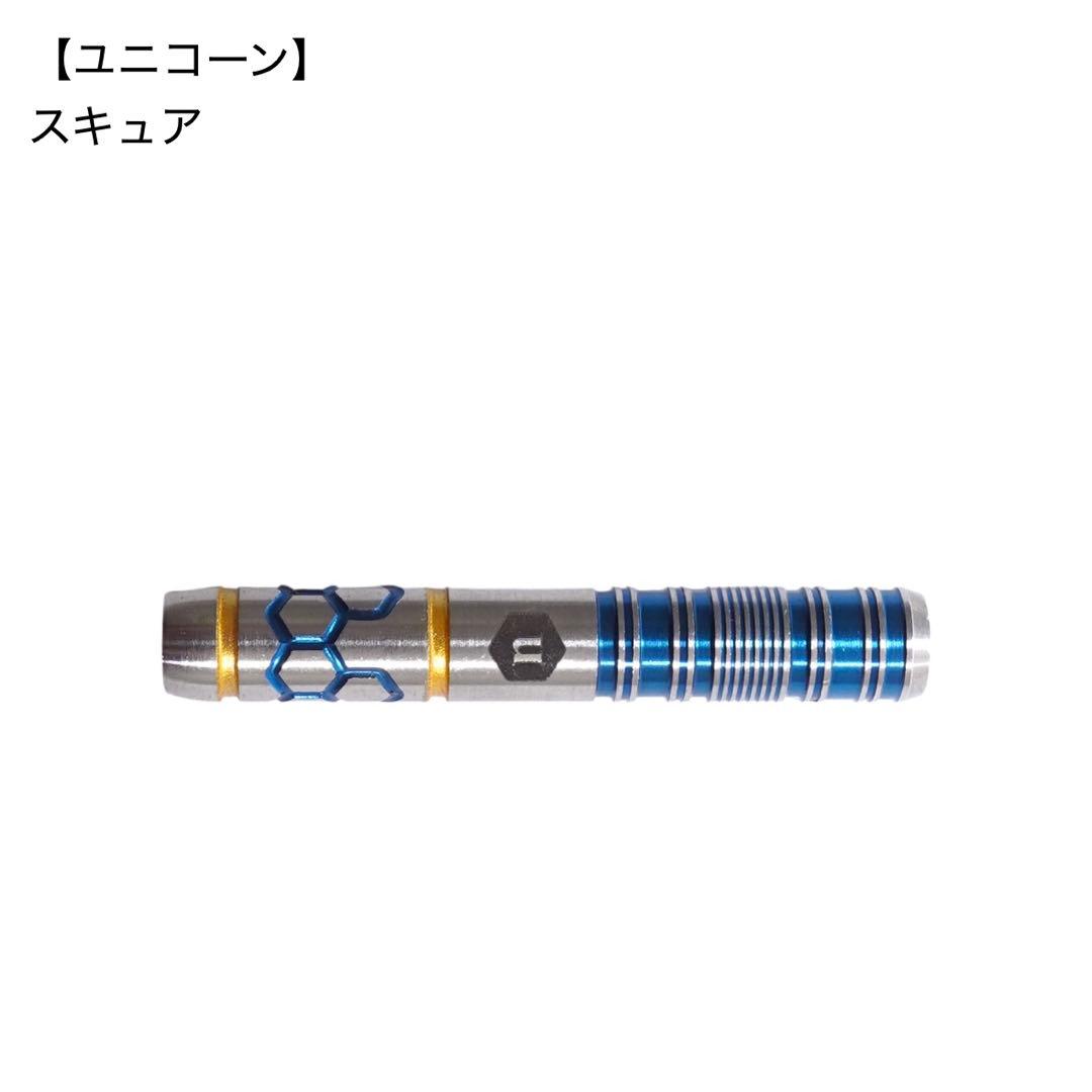 ユニコーン スキュア 18g