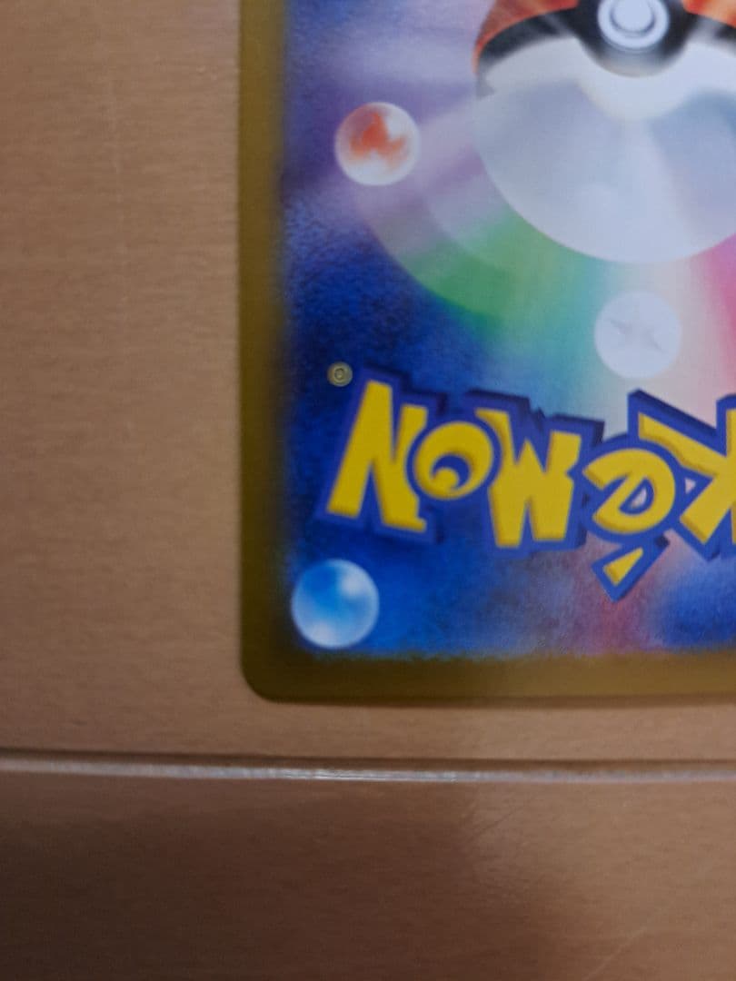 ポケモンカード　ルギアV SR S12 パラダイムトリガー 110/098