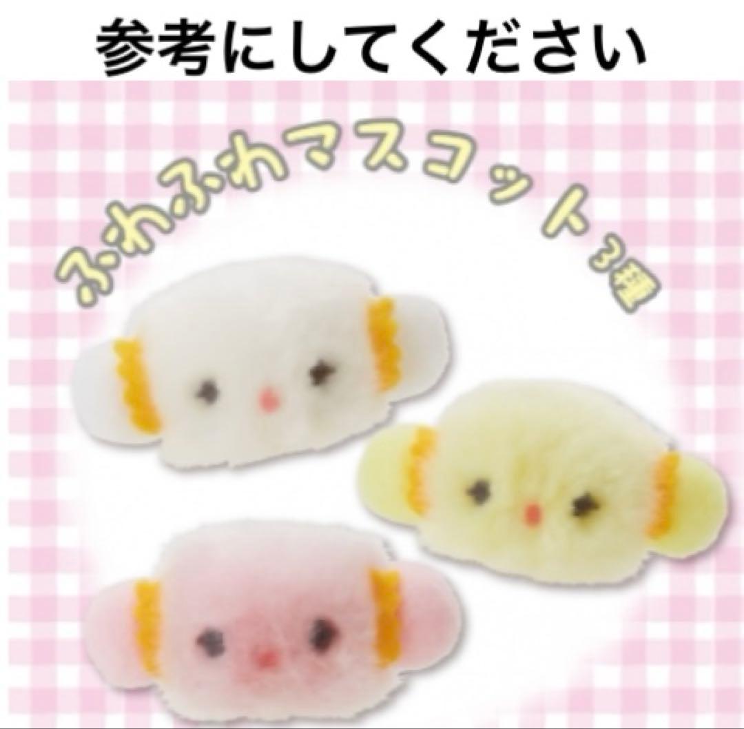 サンリオ こぎみゅん ホワイトデーってなんだみゅん レア ふわふわマスコット