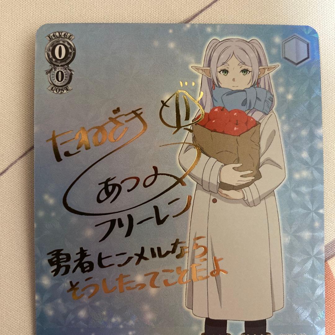 冬の装い フリーレン sp サイン ヴァイスシュヴァルツ