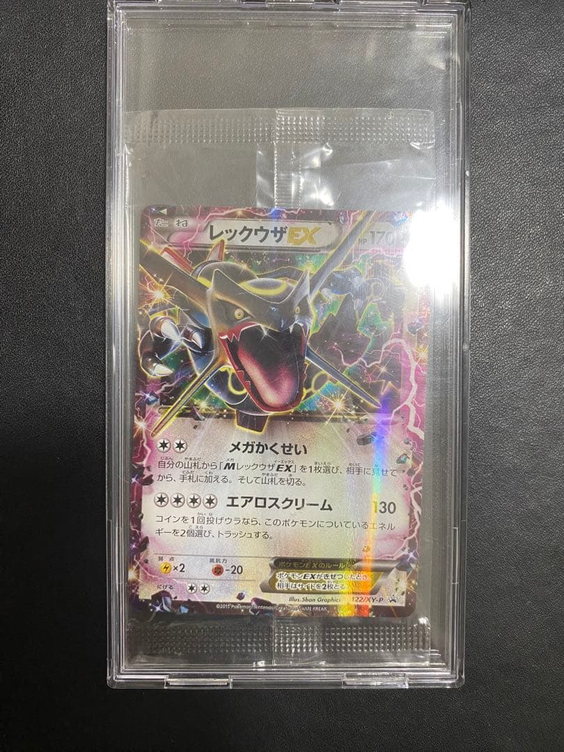レックウザEX プロモ　未開封 XY エメラルドブレイク 色違い ②
