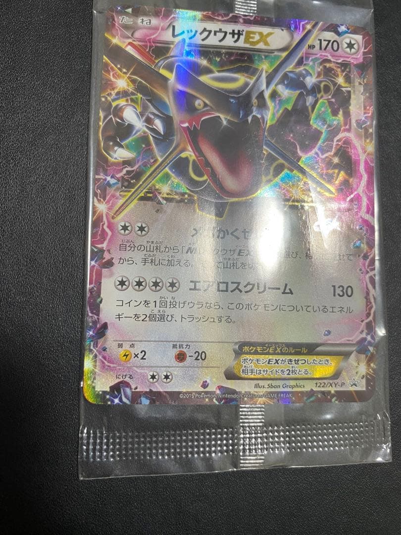 レックウザEX プロモ　未開封 XY エメラルドブレイク 色違い ②