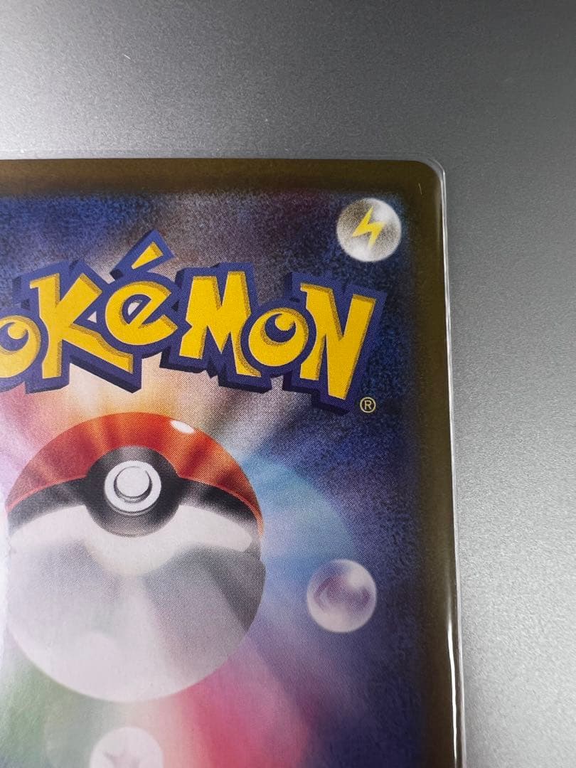 メガリザードンX GX M2 110/080