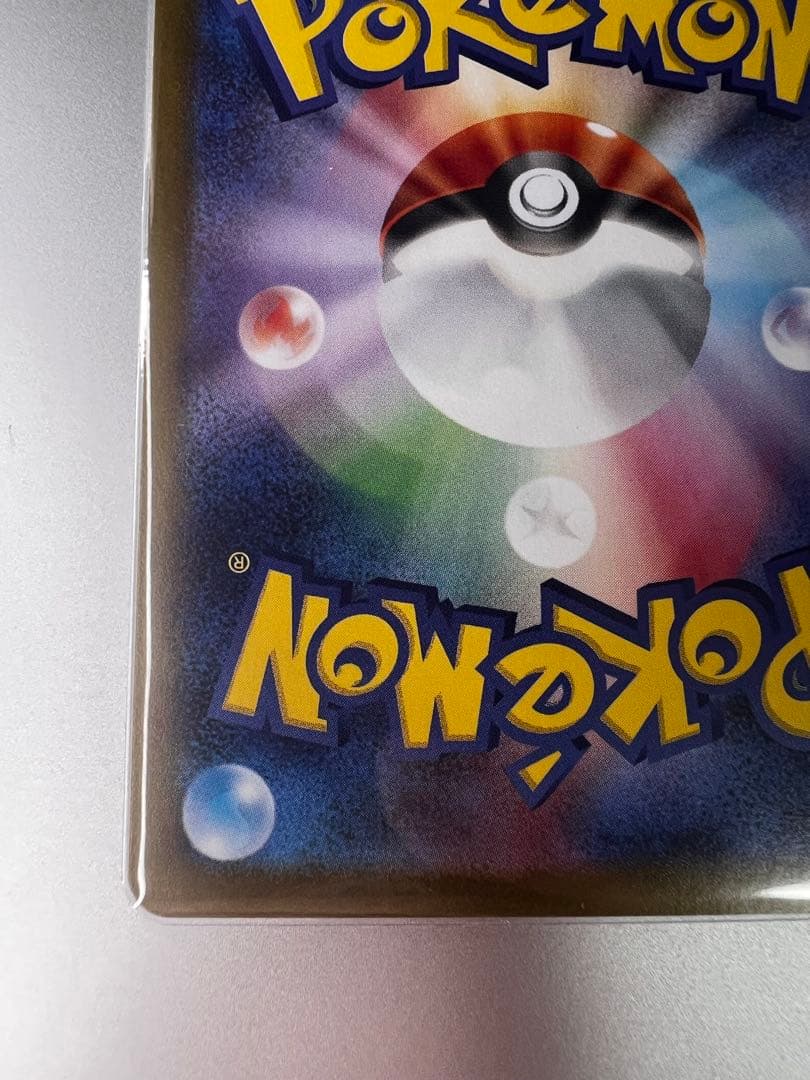 メガリザードンX GX M2 110/080