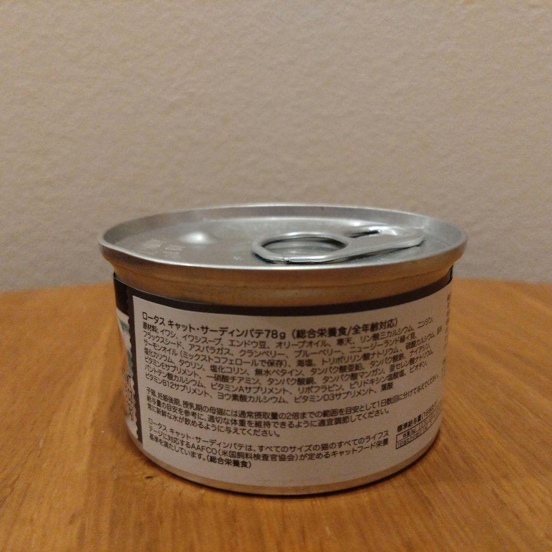 LOTUS 猫 ウェットフード For Cat PATE 缶詰 36缶セット