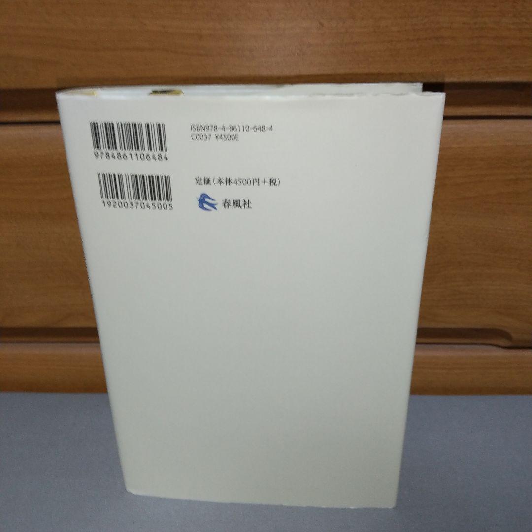 主権者教育論 学校カリキュラム・学力・教師　c2