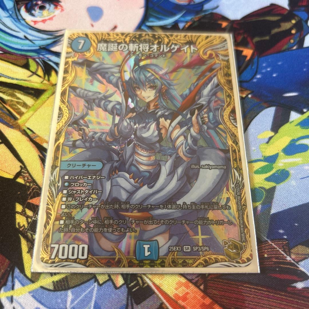 オルゲイト 金トレジャー デュエルマスターズ