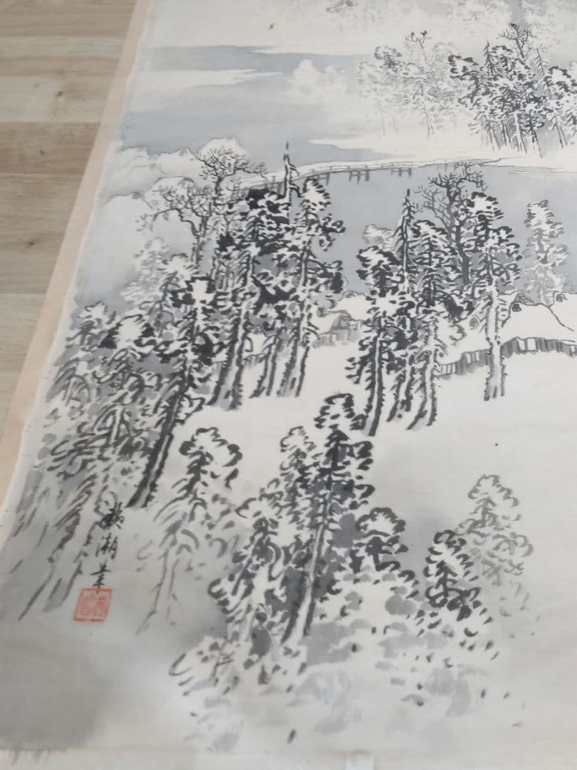 冬の風景 水墨画 掛軸