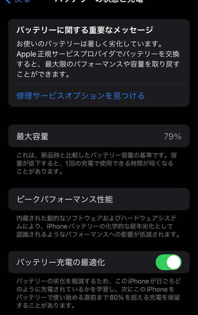 【最終値下げ】iPhone12 Progold 128GB SIMフリー