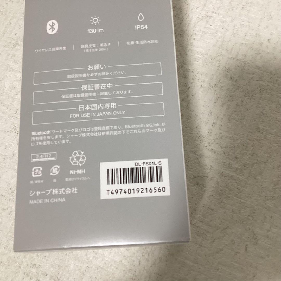 シャープ DL-FS01L-S ポータブルスピーカーランタン