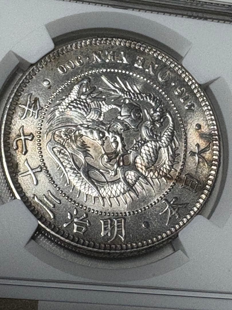 s*e様 NGC鑑定済　明治37年銘　一圓銀貨　本物保証　UNC判定　未使用