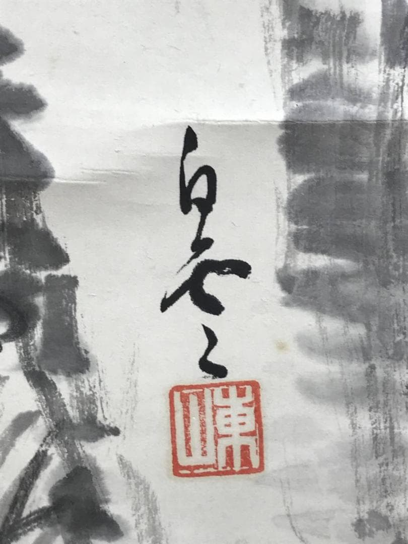 真作/天龍寺管長/関精拙/菊石画賛/花図/掛軸☆宝船☆AE-408