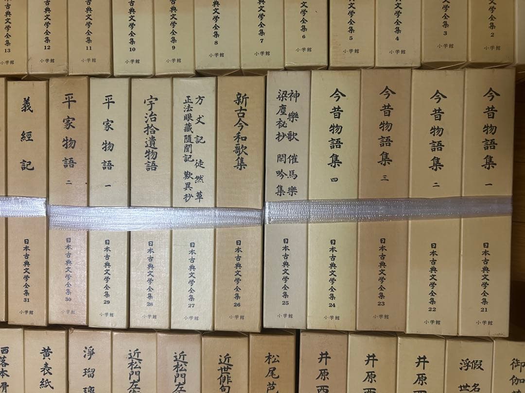 日本古典文学全集 全51巻揃い 小学館 昭和57年～