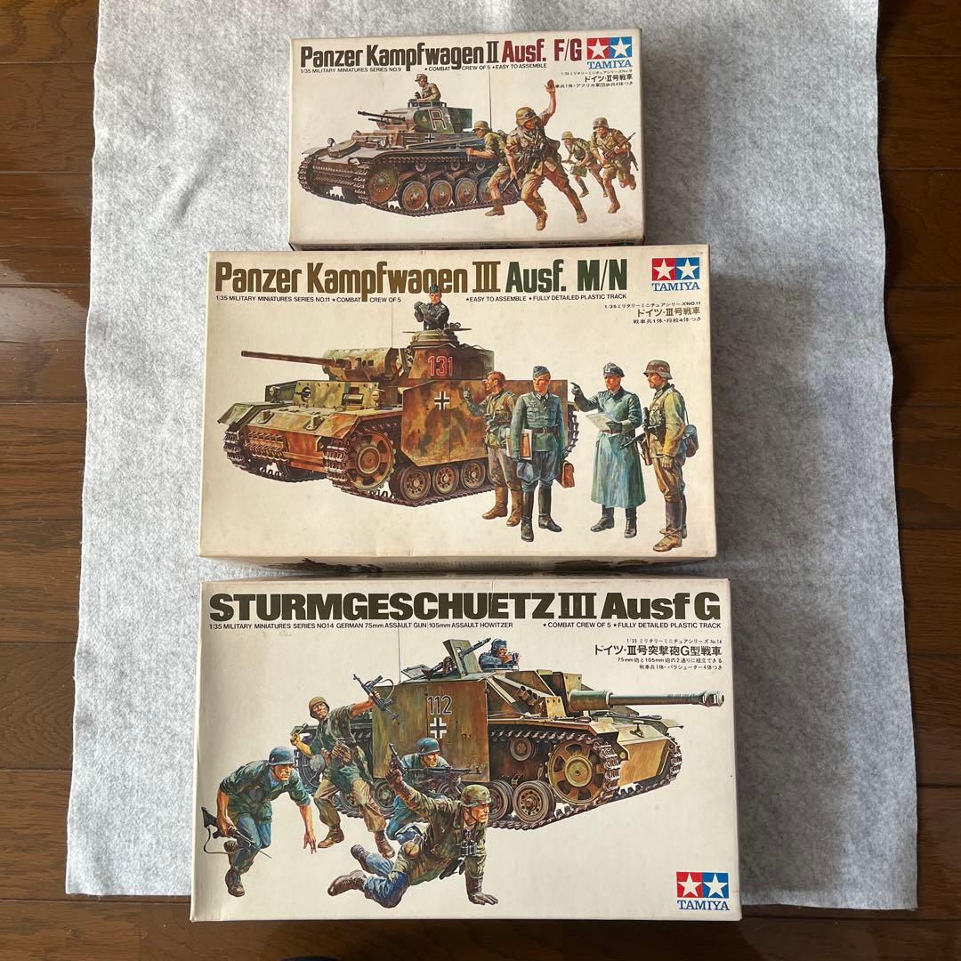 タミヤ 1/35 2号、3号、3号突撃戦車