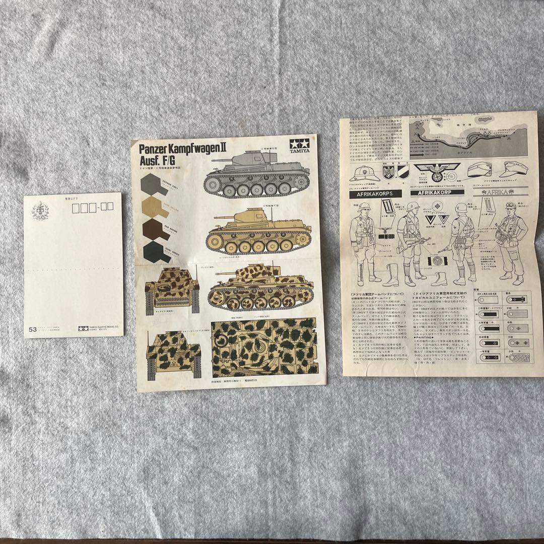 タミヤ 1/35 2号、3号、3号突撃戦車